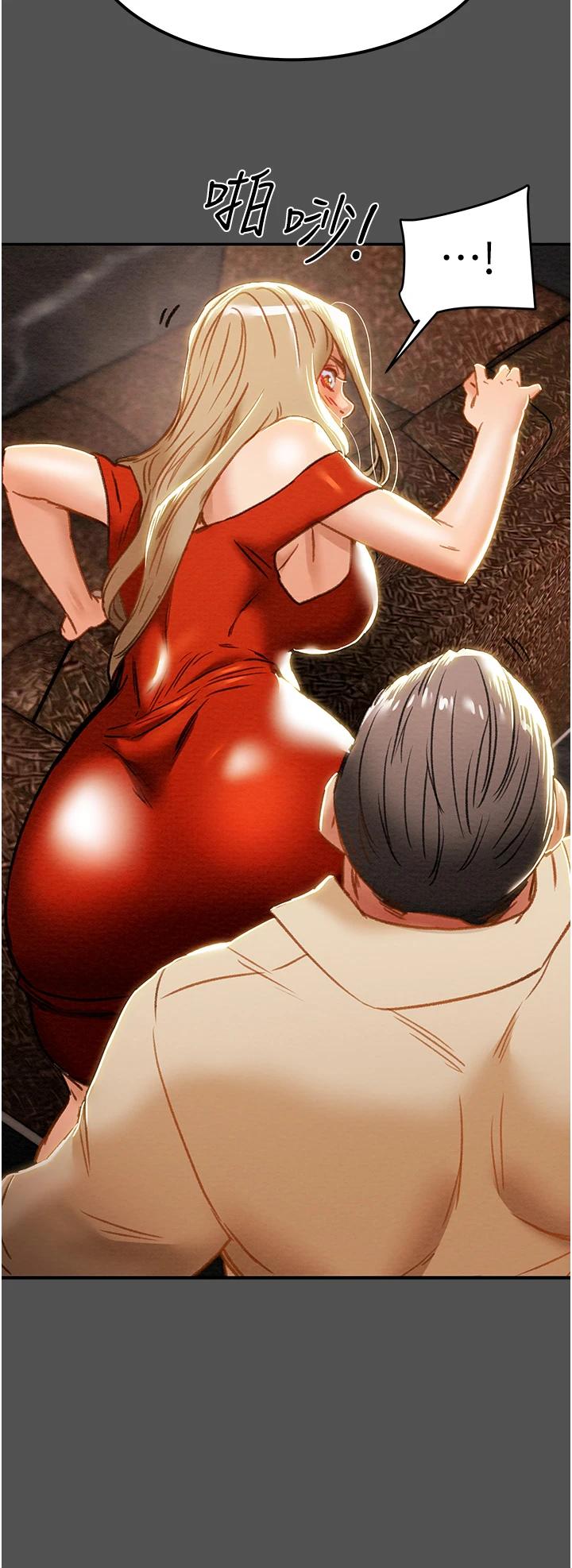 45P - 纯情女攻略计划