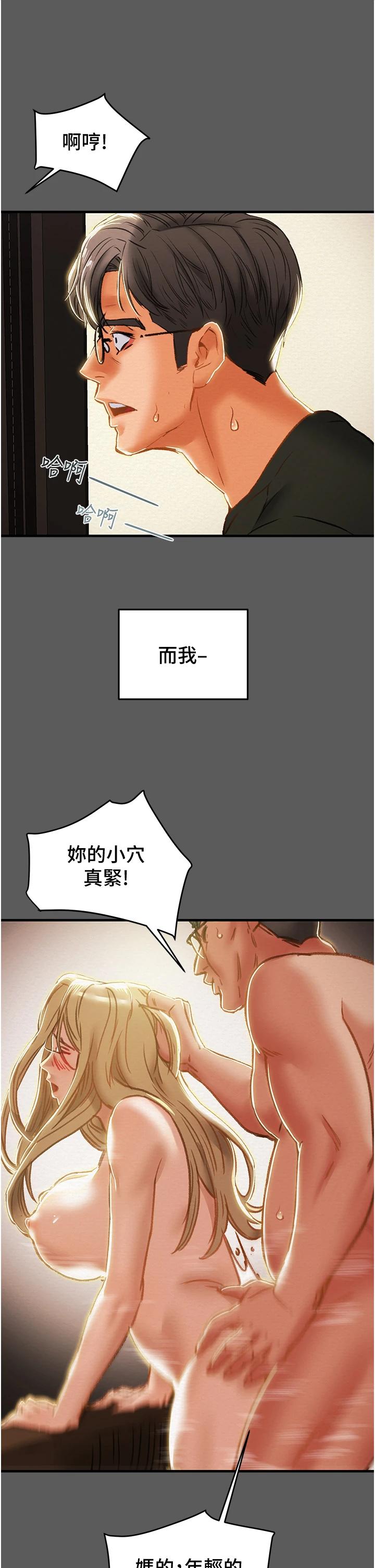 13P - 纯情女攻略计划