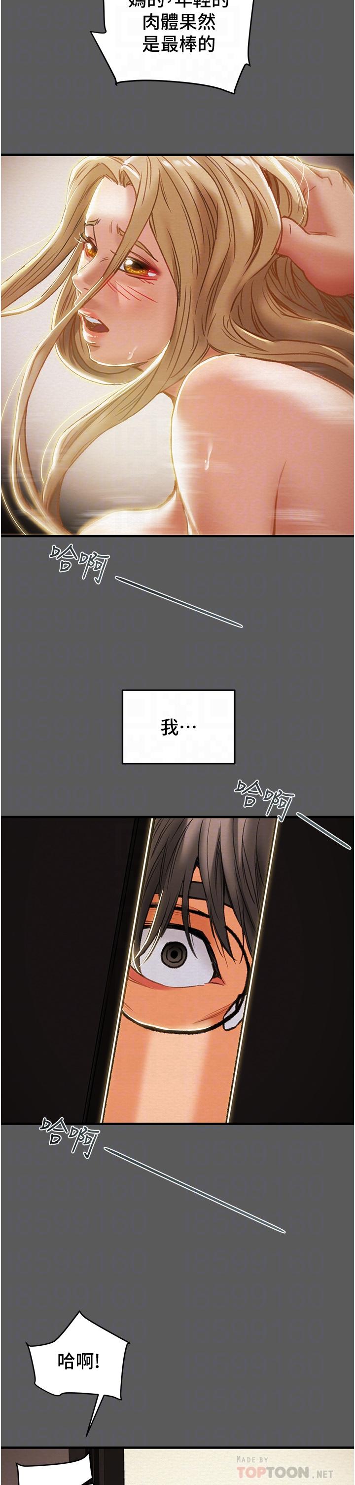 14P - 纯情女攻略计划
