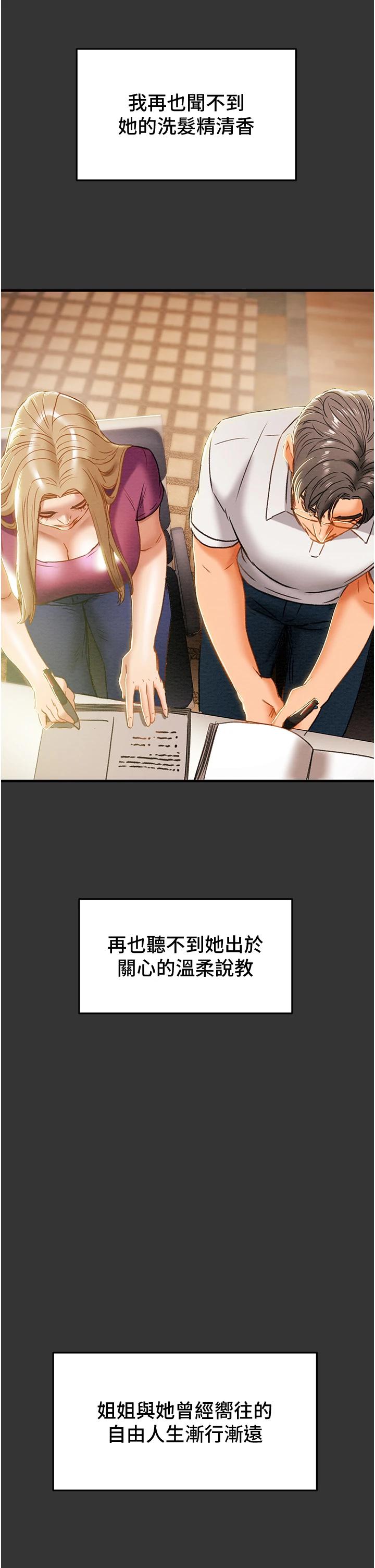 17P - 纯情女攻略计划