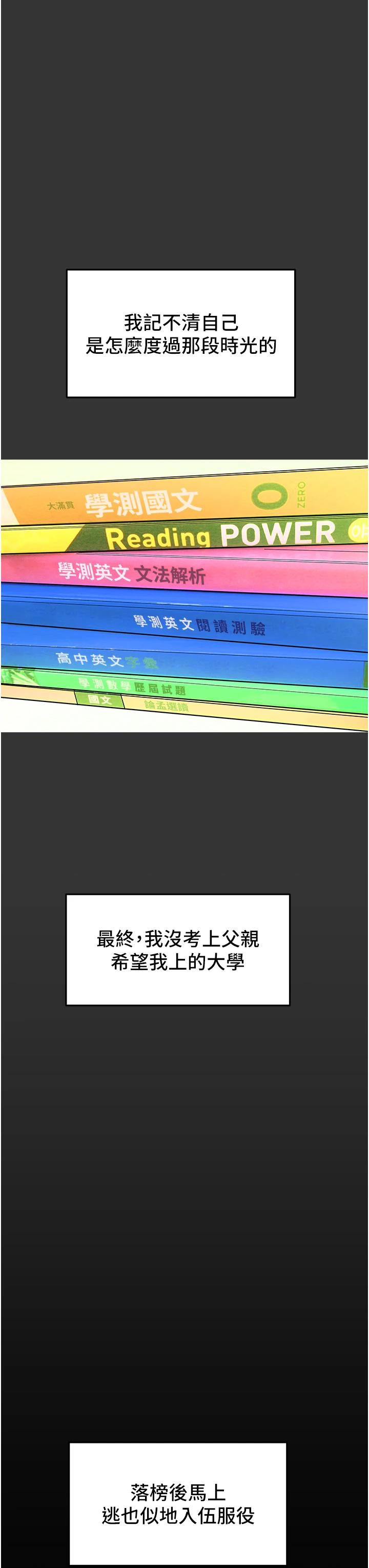 21P - 纯情女攻略计划