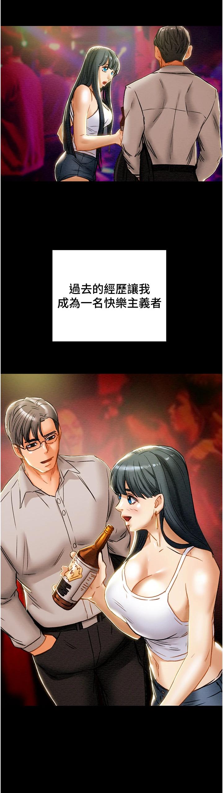 25P - 纯情女攻略计划