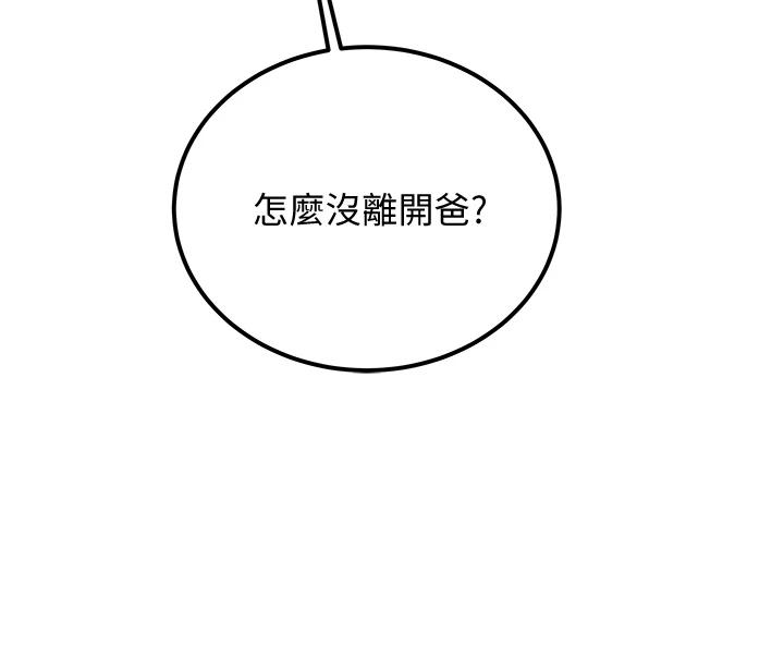 42P - 纯情女攻略计划