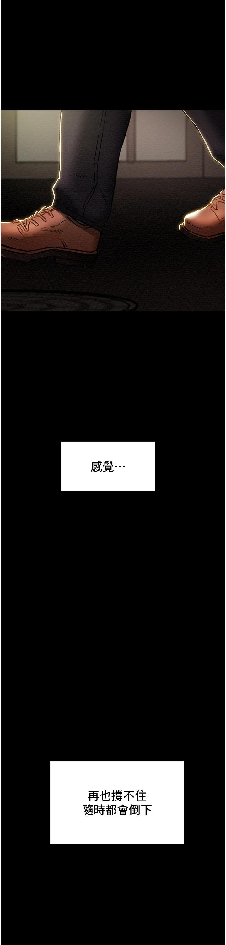 50P - 纯情女攻略计划