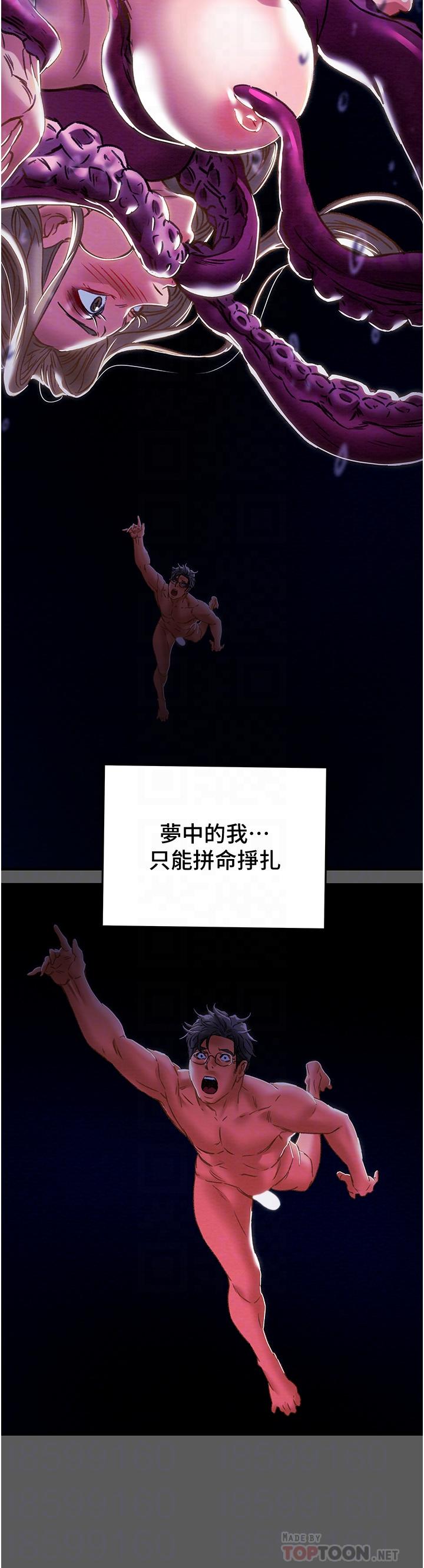 8P - 纯情女攻略计划