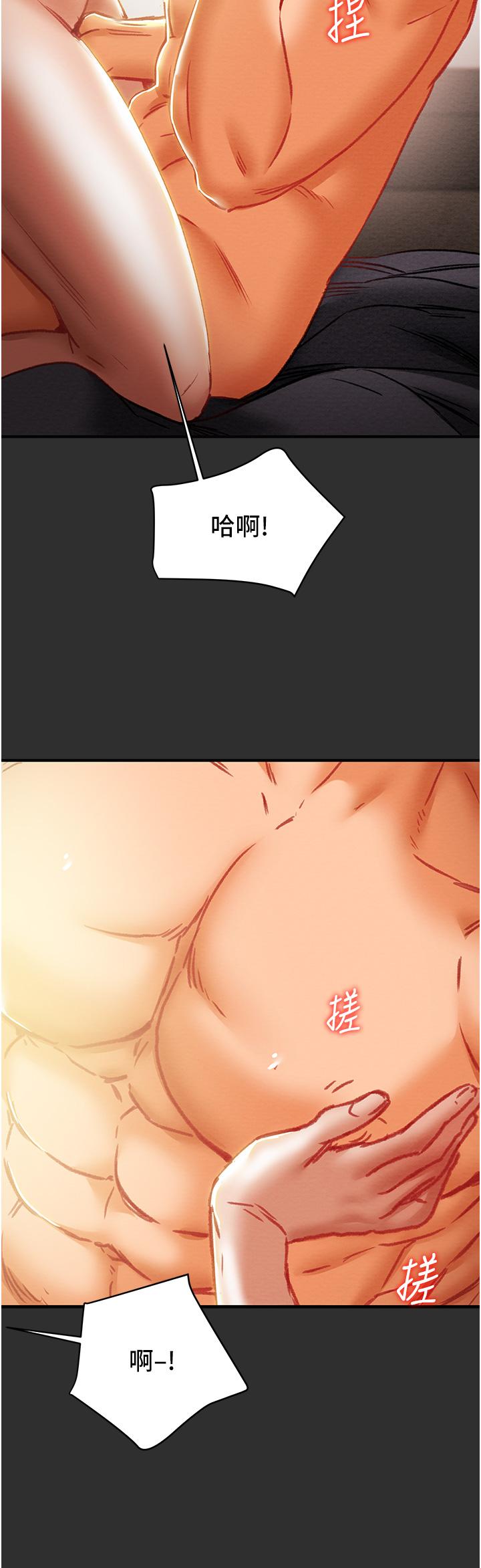 34P - 纯情女攻略计划