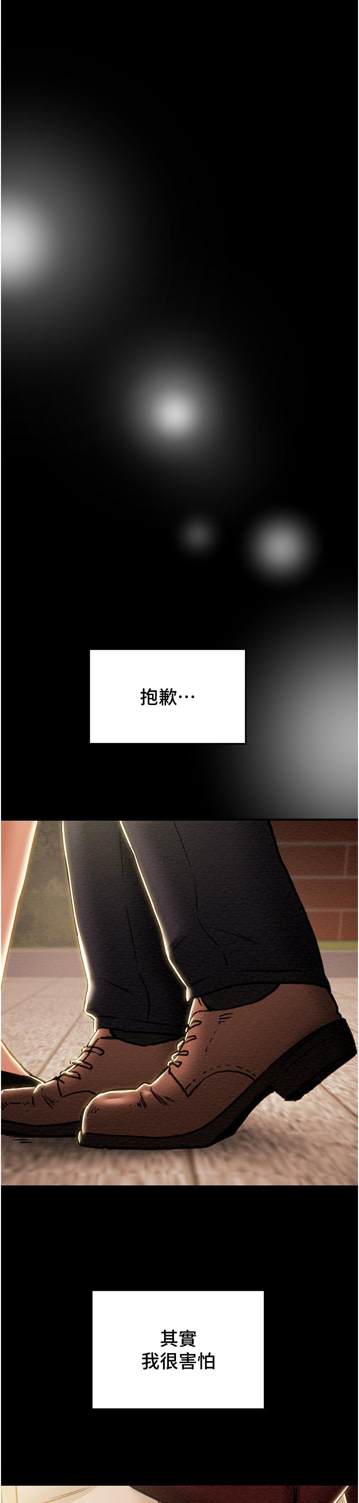 3P - 纯情女攻略计划