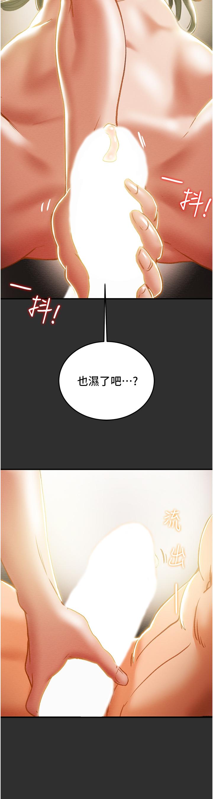 43P - 纯情女攻略计划