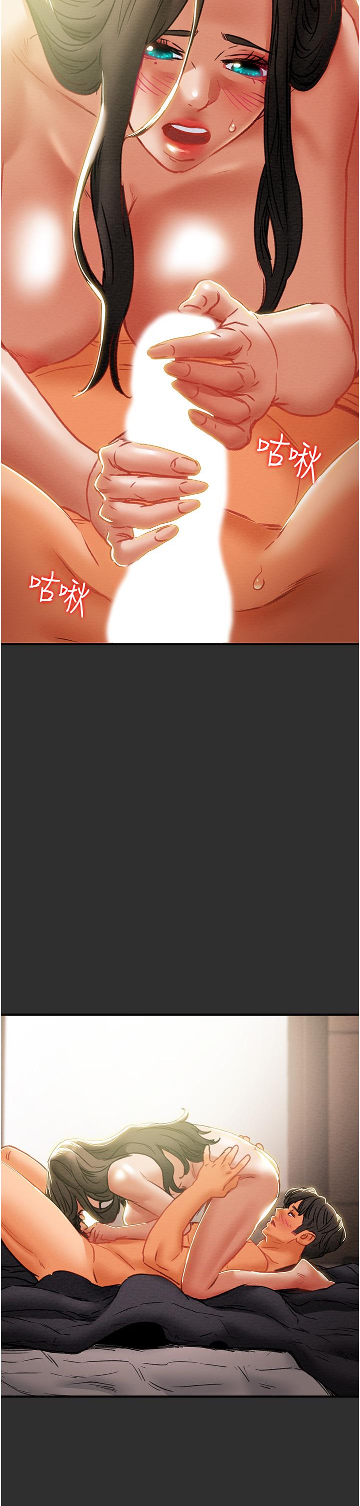 48P - 纯情女攻略计划