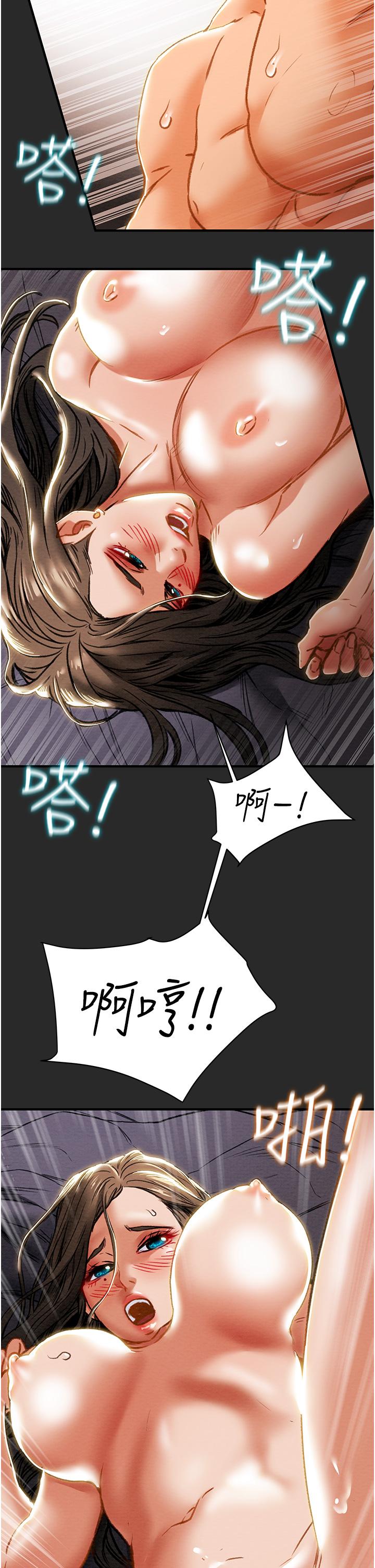 30P - 纯情女攻略计划