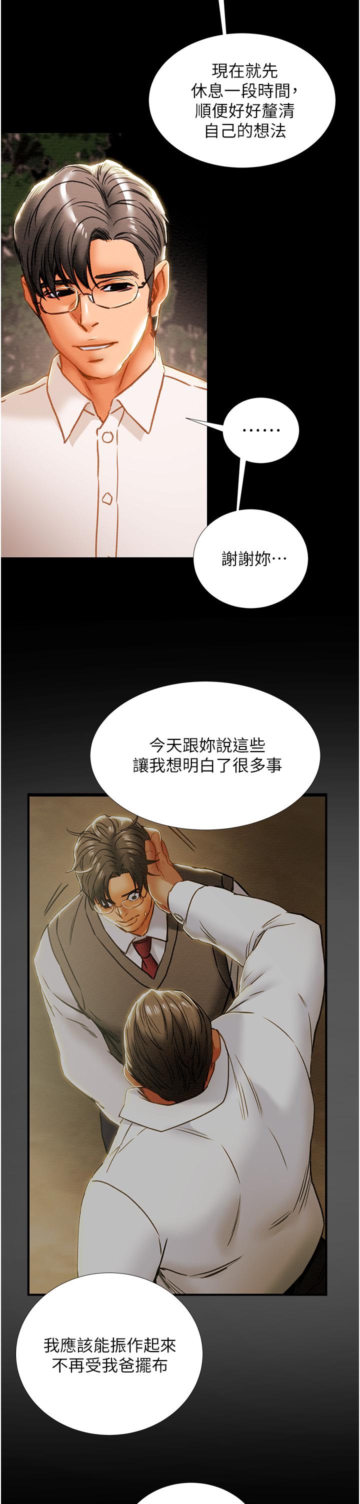 39P - 纯情女攻略计划
