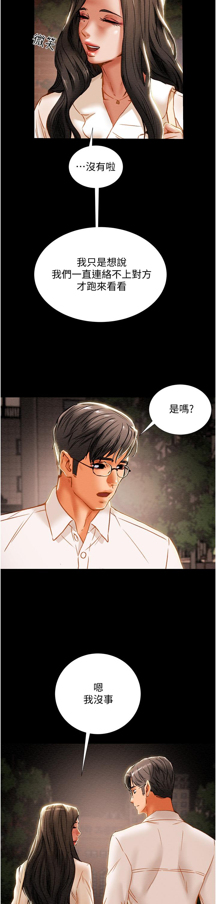42P - 纯情女攻略计划