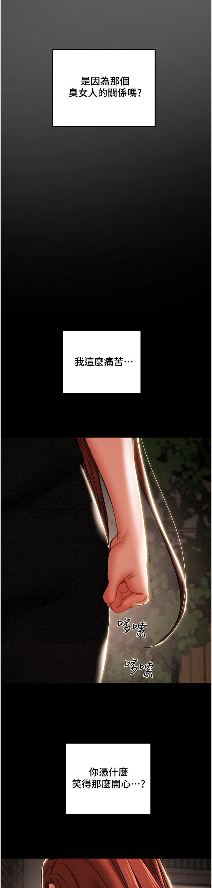 48P - 纯情女攻略计划