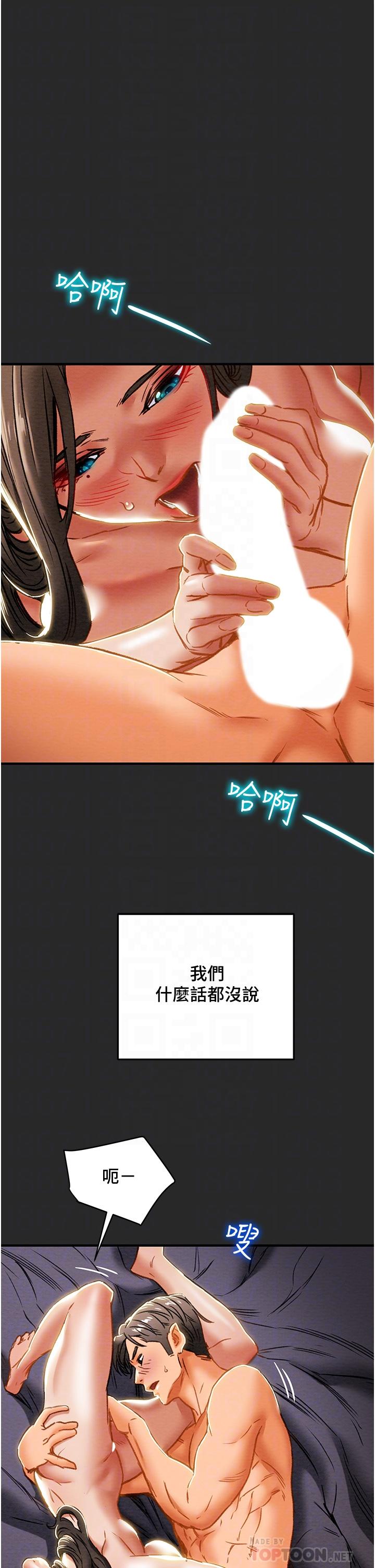 8P - 纯情女攻略计划