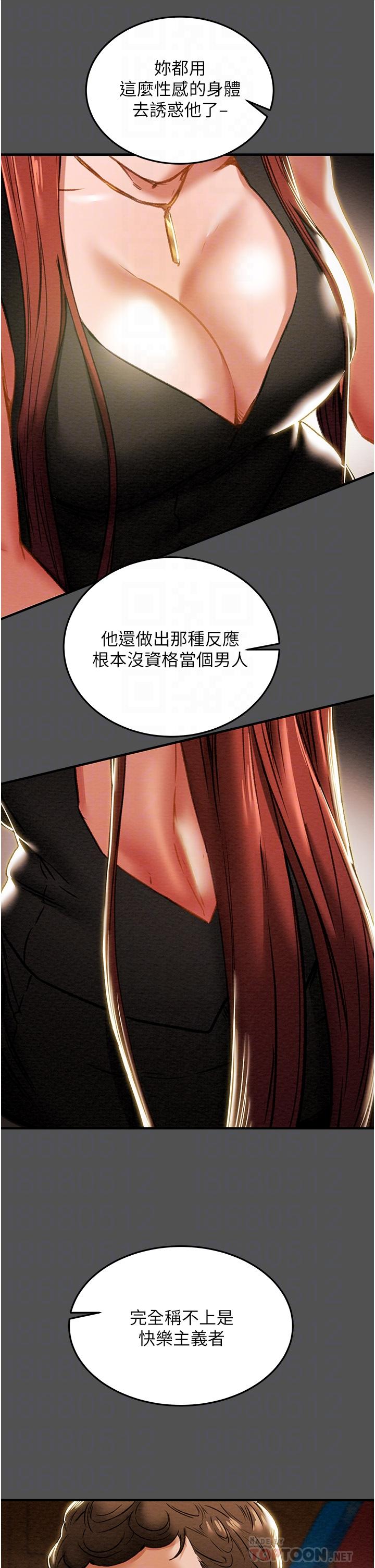 10P - 纯情女攻略计划