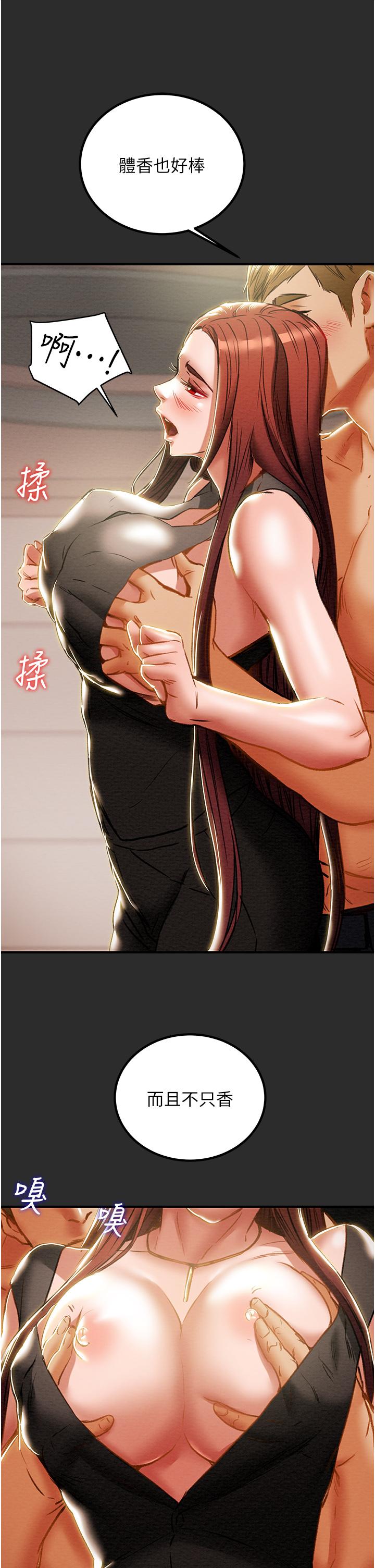 24P - 纯情女攻略计划