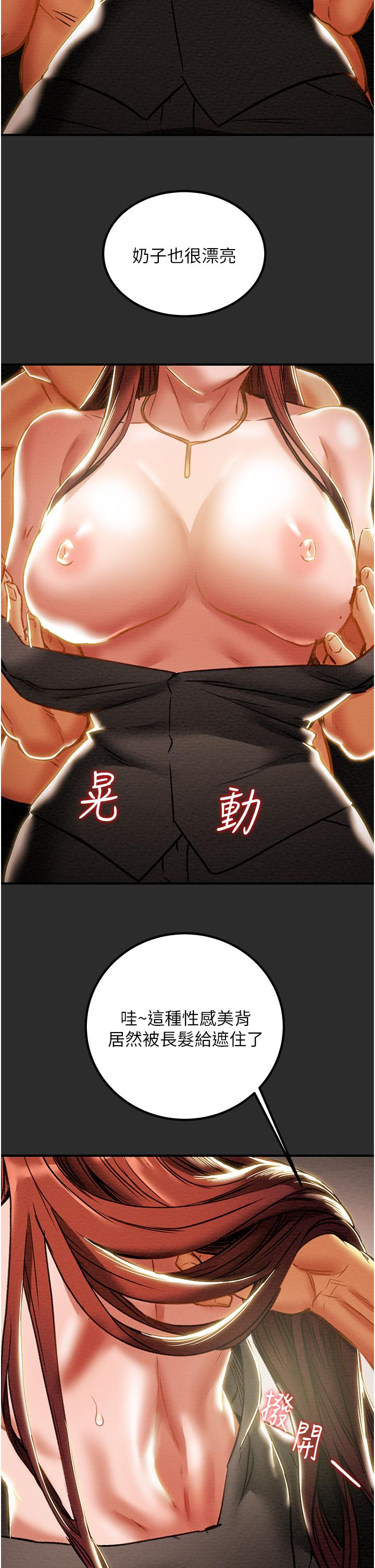 25P - 纯情女攻略计划