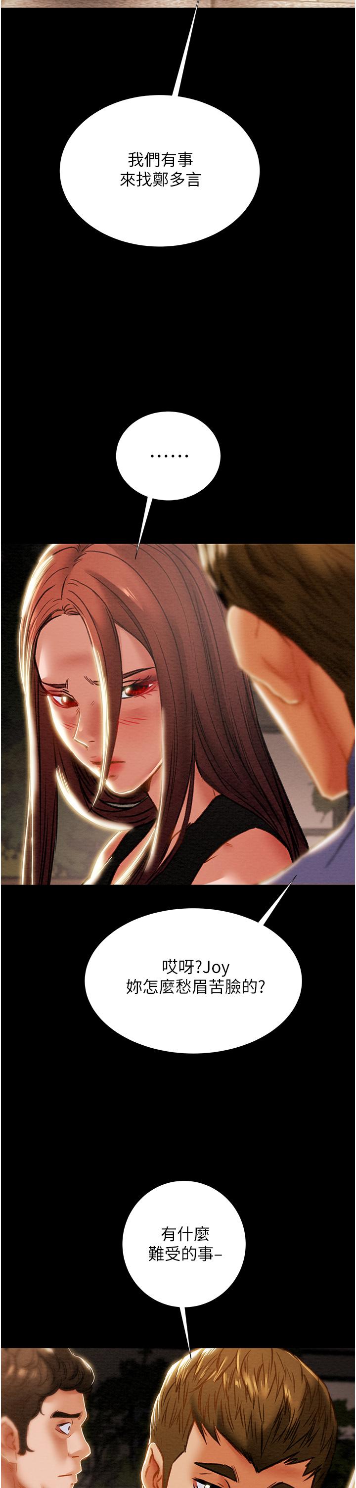 2P - 纯情女攻略计划