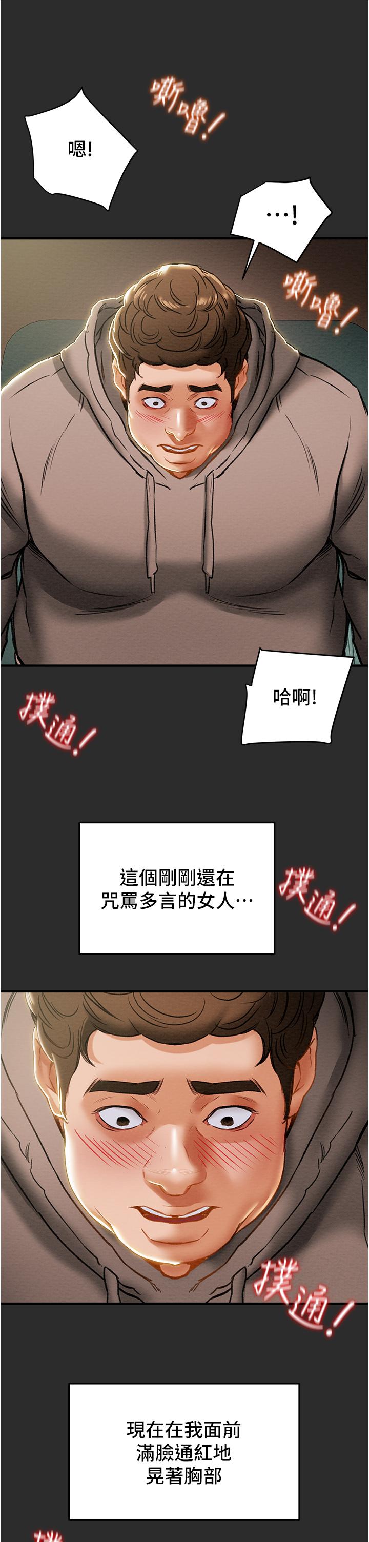 33P - 纯情女攻略计划