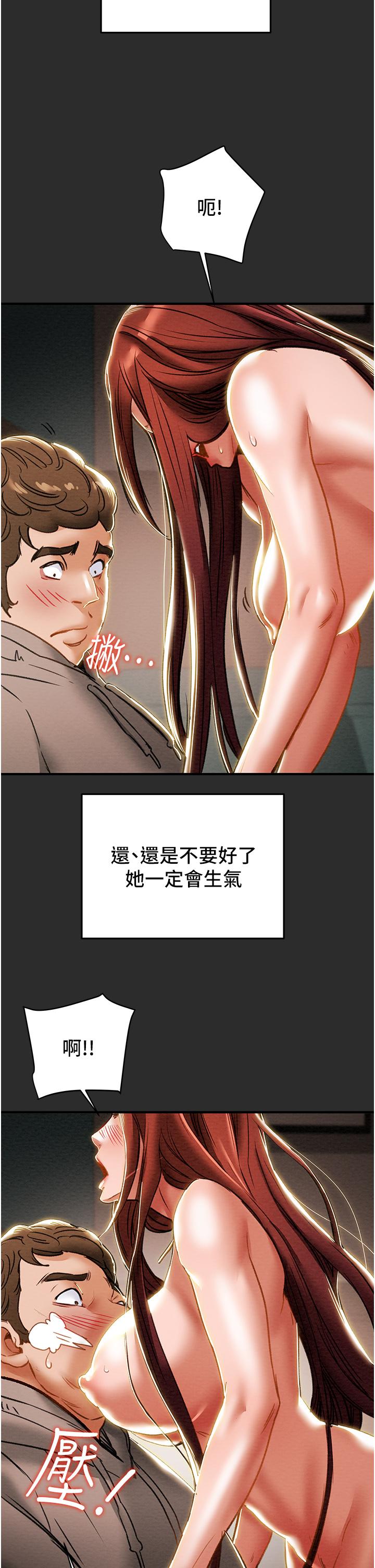 37P - 纯情女攻略计划