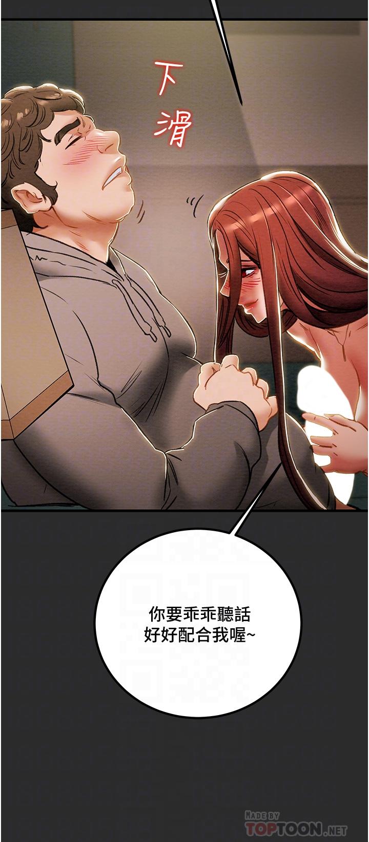 16P - 纯情女攻略计划