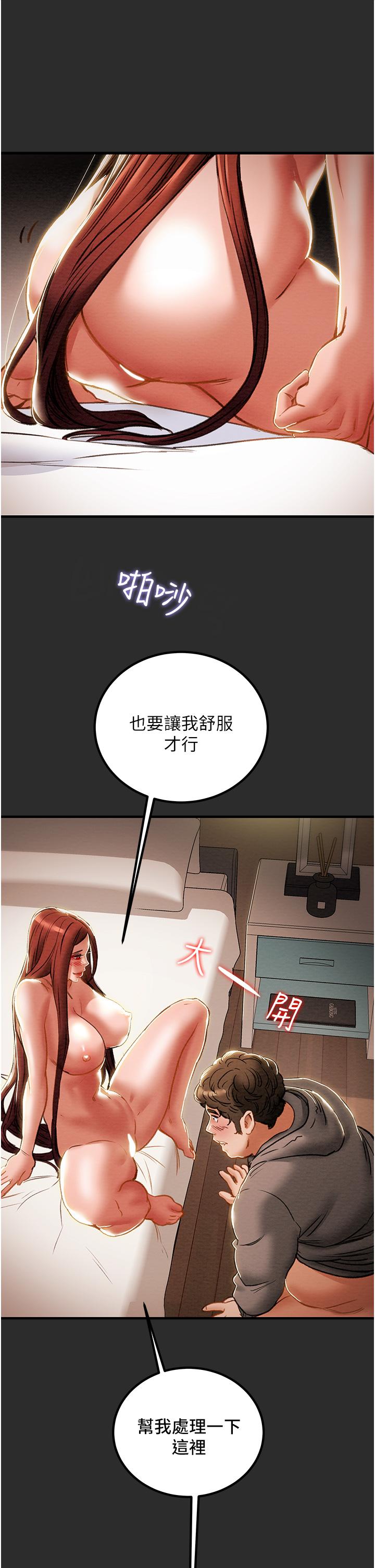 30P - 纯情女攻略计划
