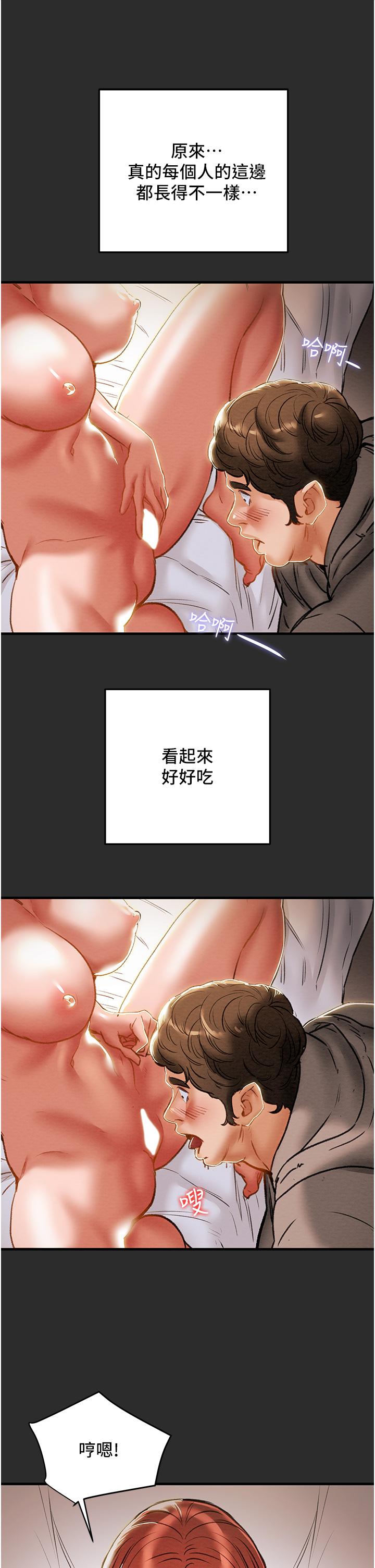 33P - 纯情女攻略计划