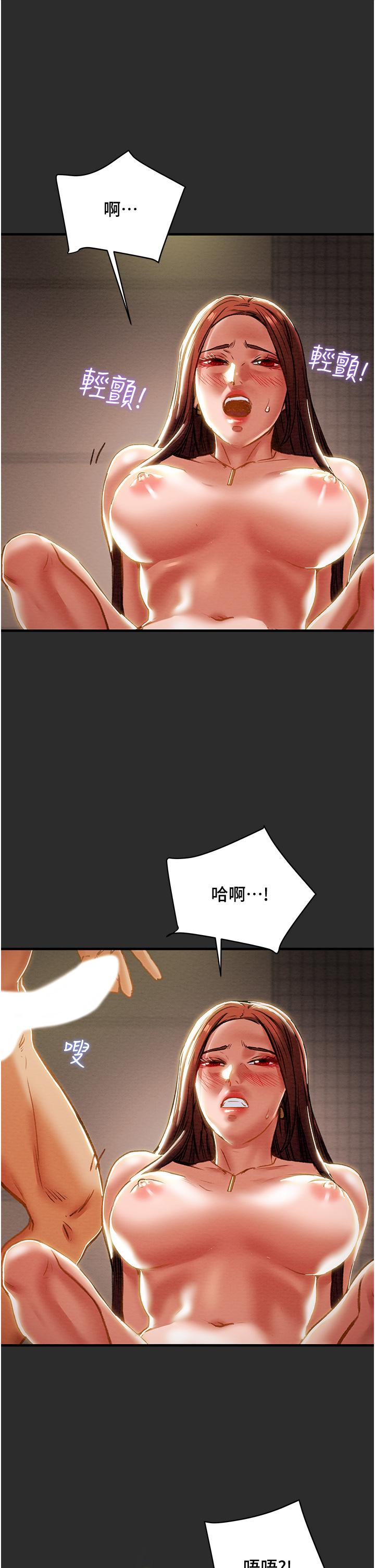 36P - 纯情女攻略计划