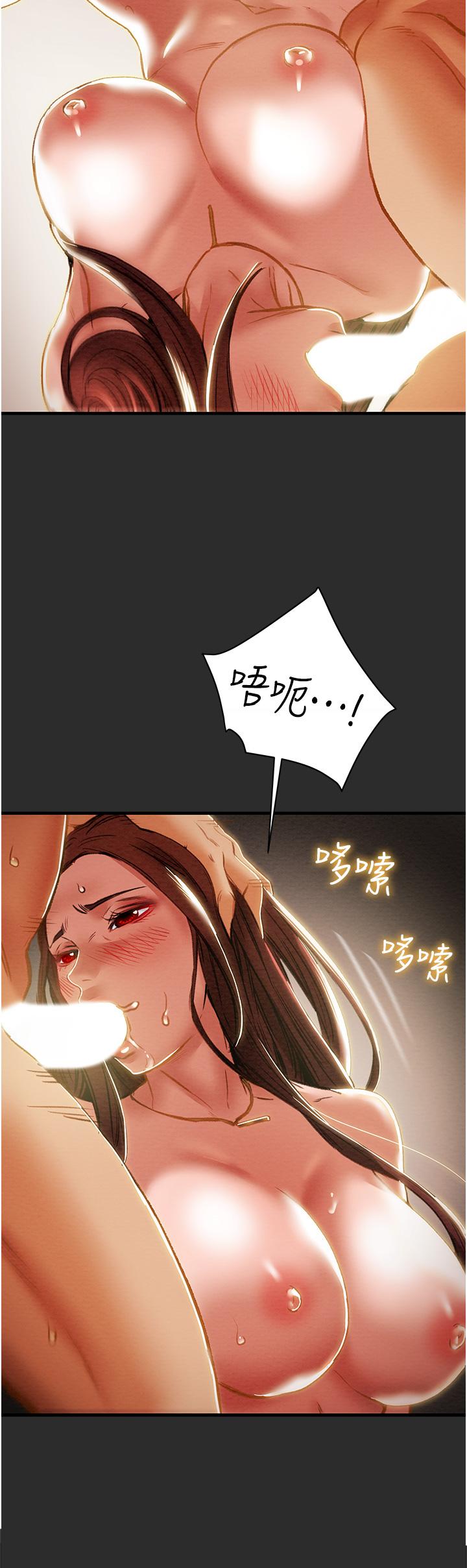 44P - 纯情女攻略计划