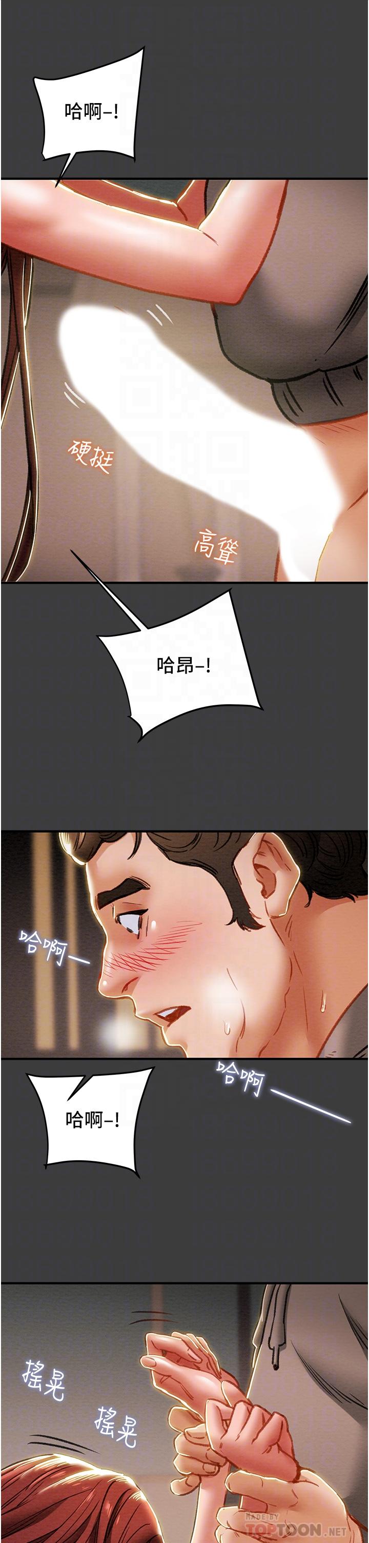 10P - 纯情女攻略计划