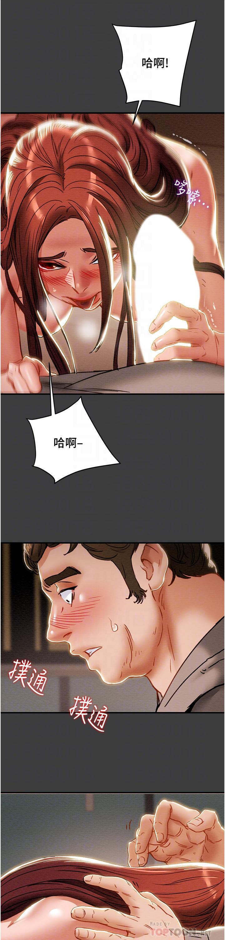 16P - 纯情女攻略计划