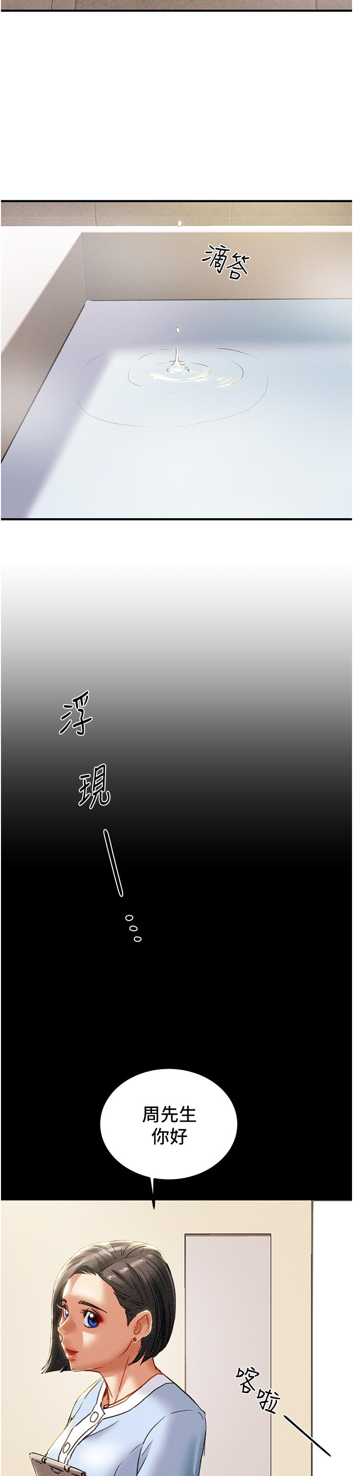 32P - 纯情女攻略计划
