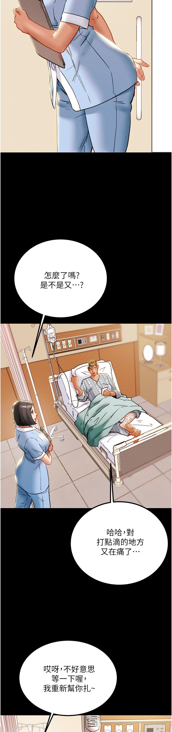 33P - 纯情女攻略计划