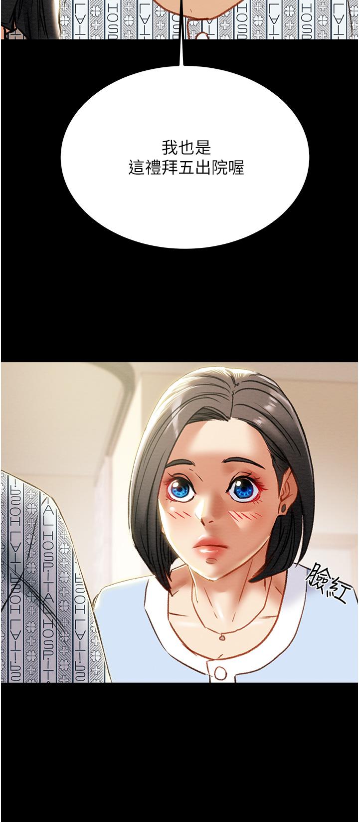 37P - 纯情女攻略计划