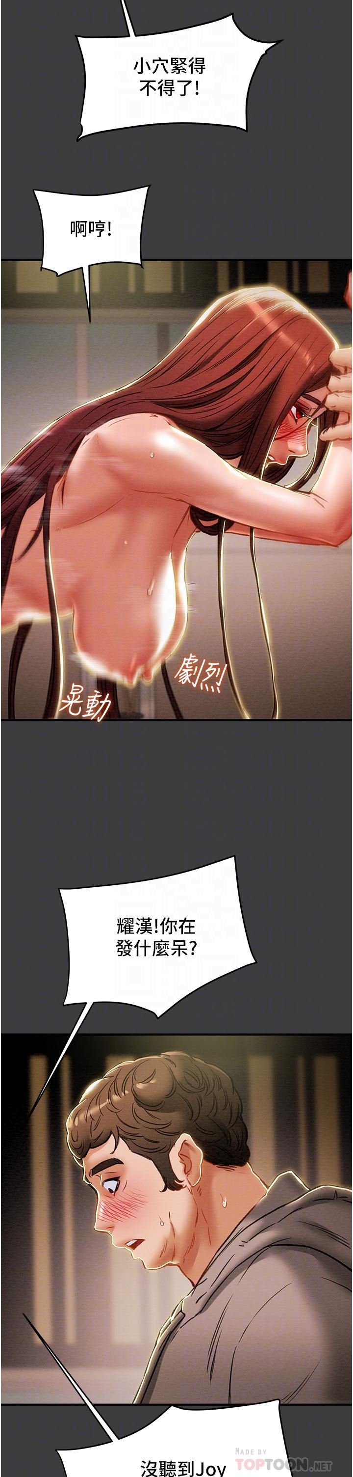 8P - 纯情女攻略计划