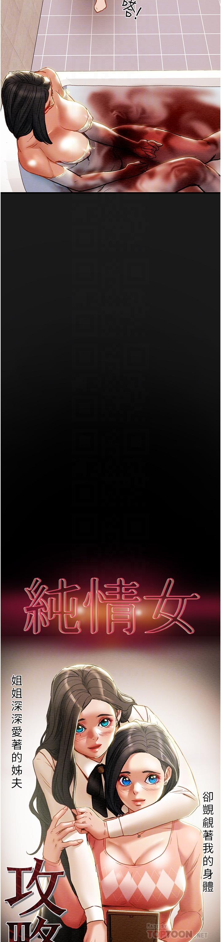 11P - 纯情女攻略计划