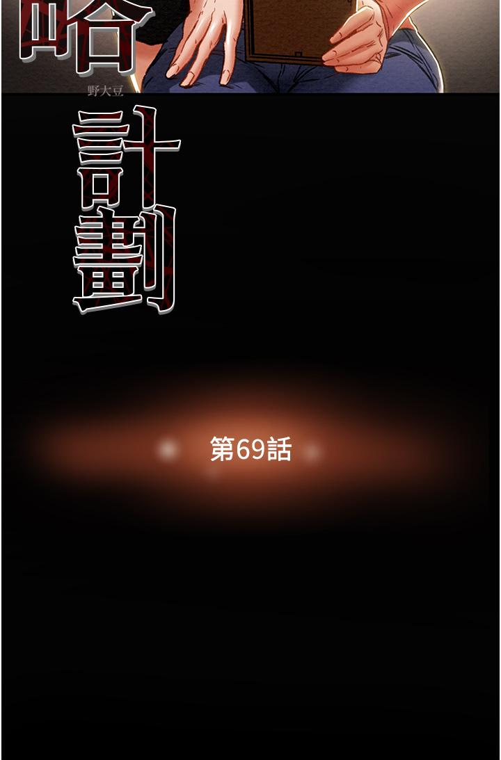 12P - 纯情女攻略计划