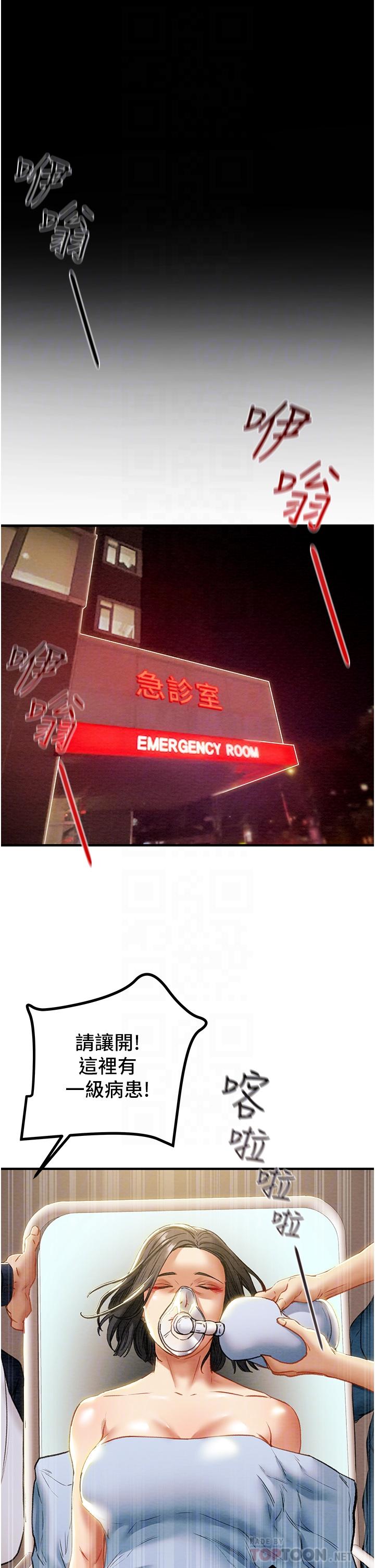 13P - 纯情女攻略计划