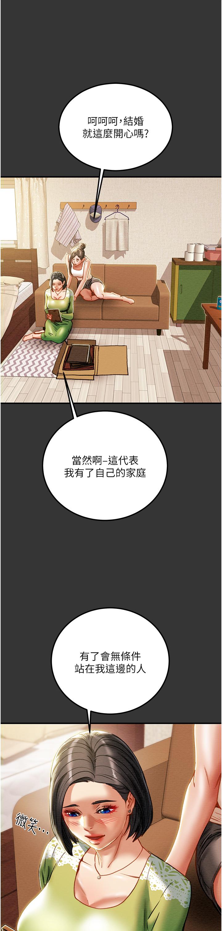 16P - 纯情女攻略计划