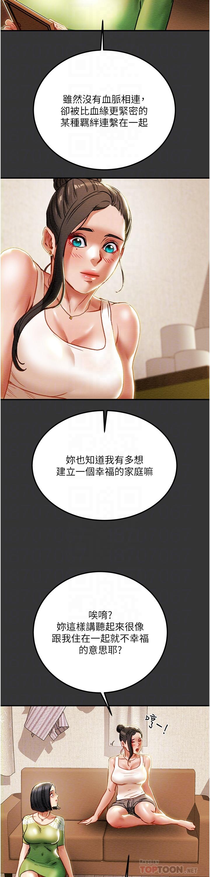 17P - 纯情女攻略计划