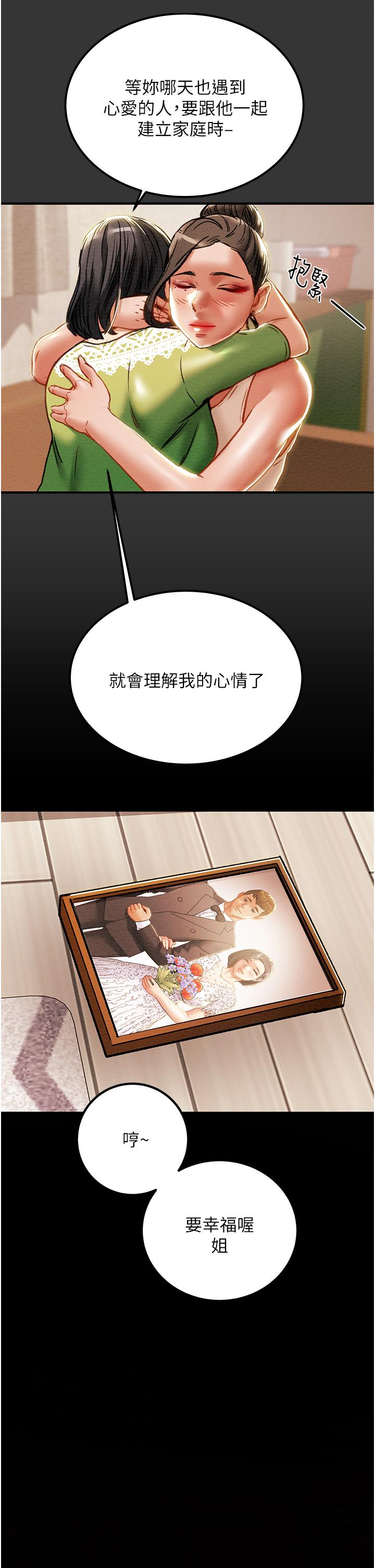 19P - 纯情女攻略计划
