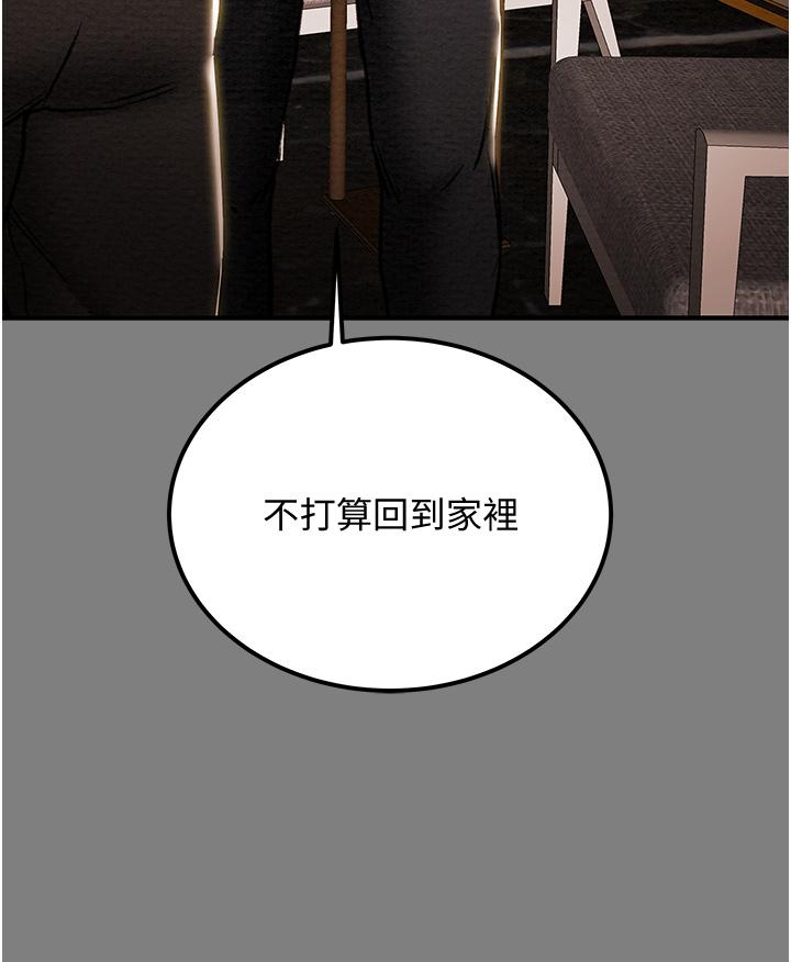 25P - 纯情女攻略计划
