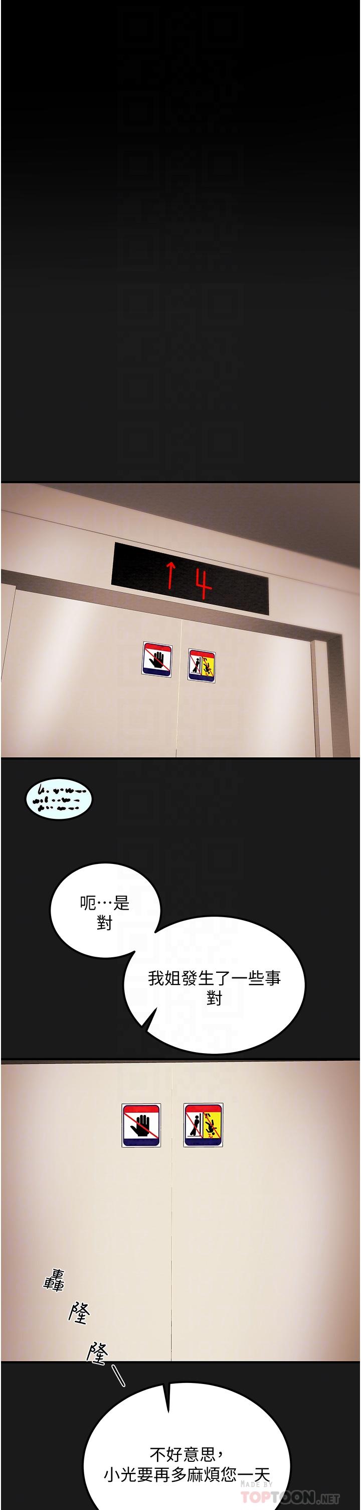 3P - 纯情女攻略计划