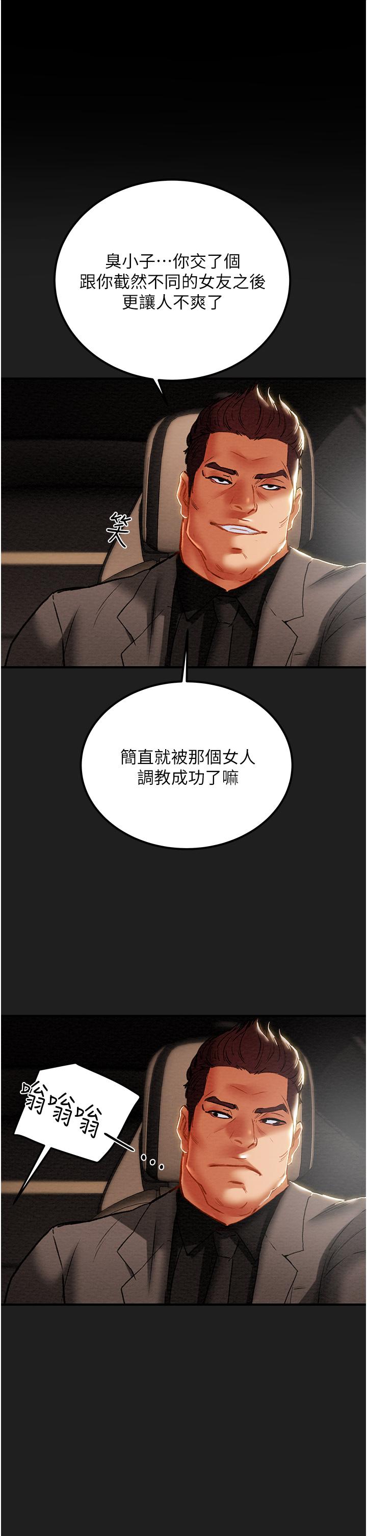 34P - 纯情女攻略计划