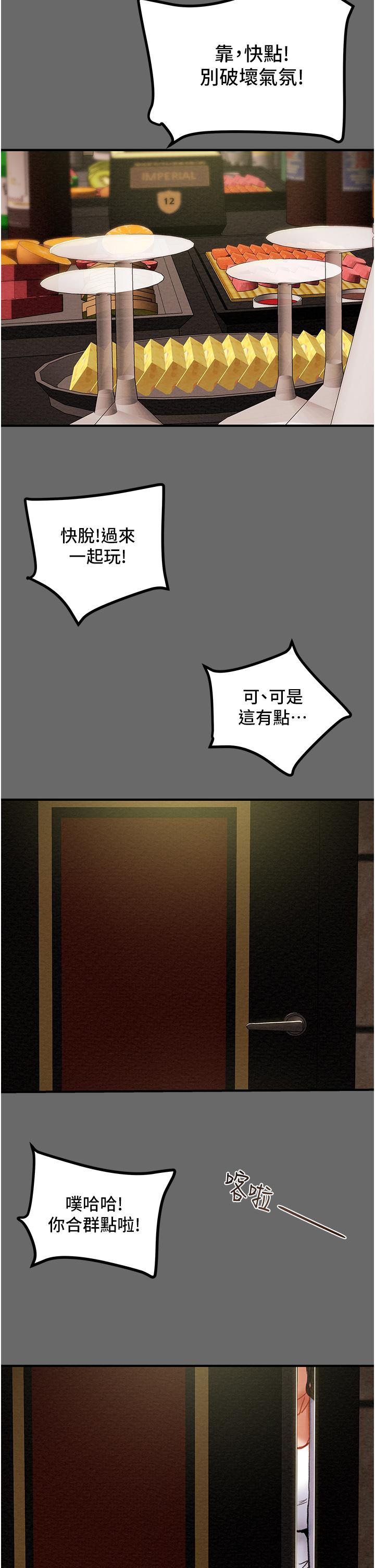 44P - 纯情女攻略计划