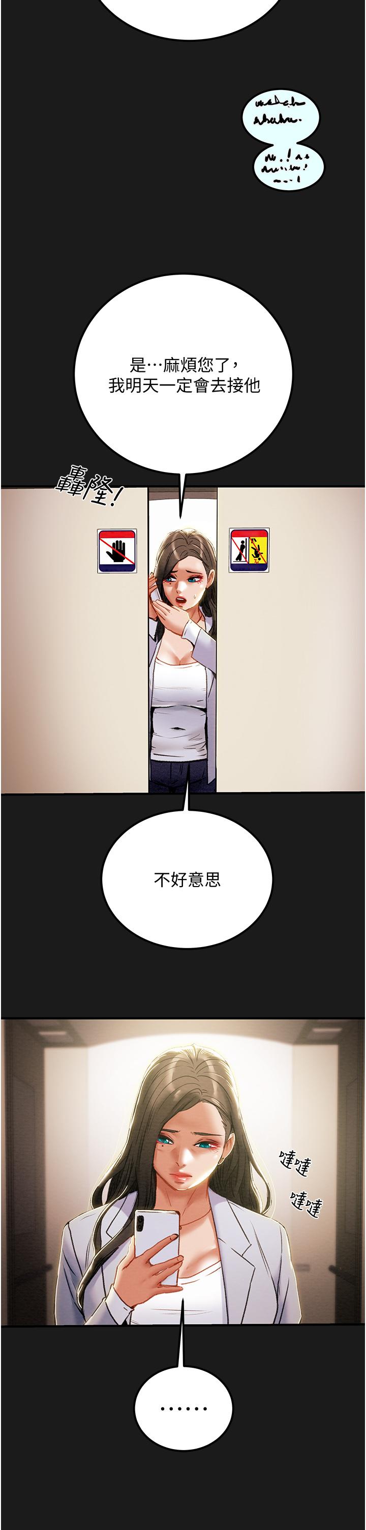 4P - 纯情女攻略计划