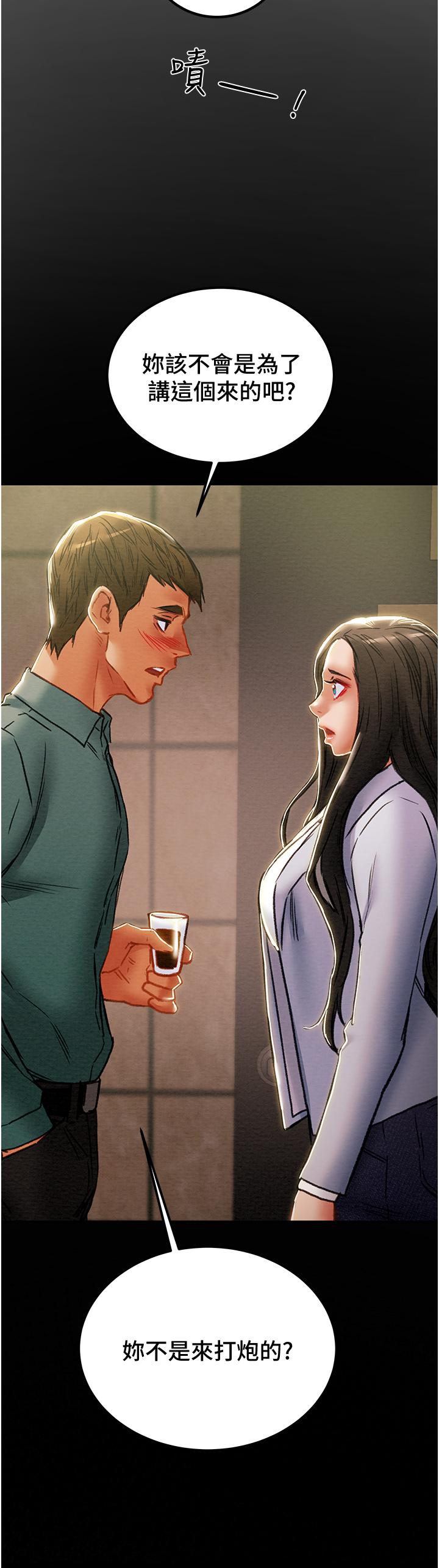 51P - 纯情女攻略计划