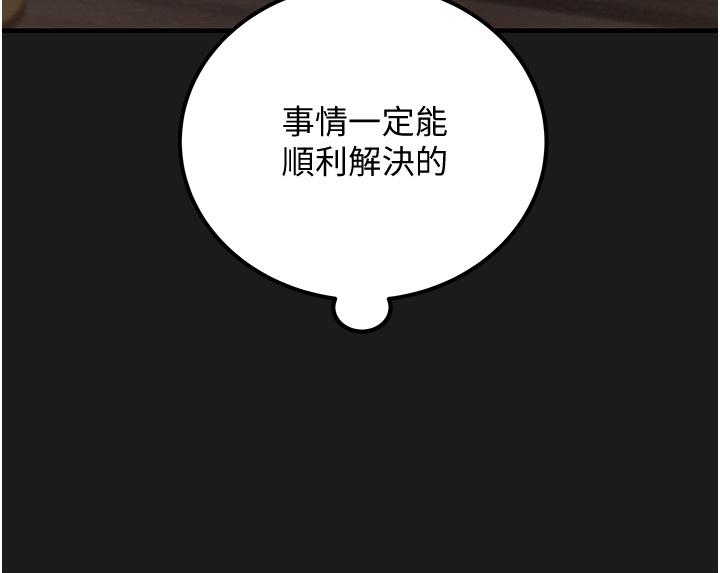 8P - 纯情女攻略计划