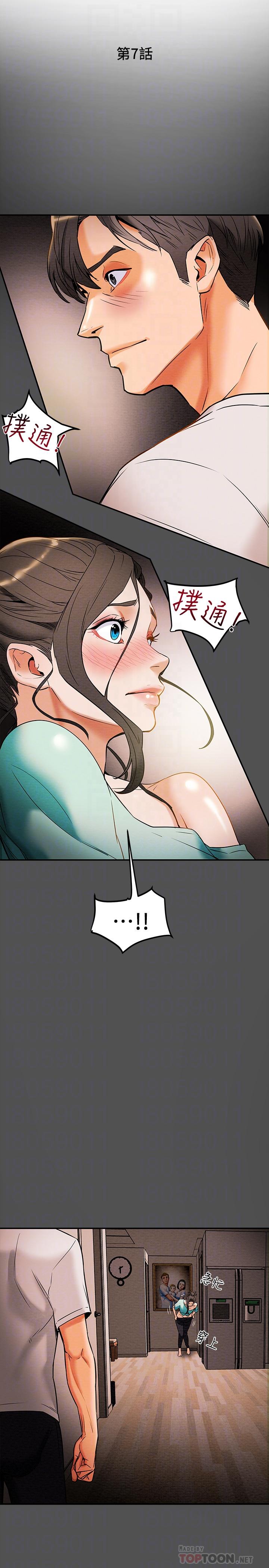12P - 纯情女攻略计划
