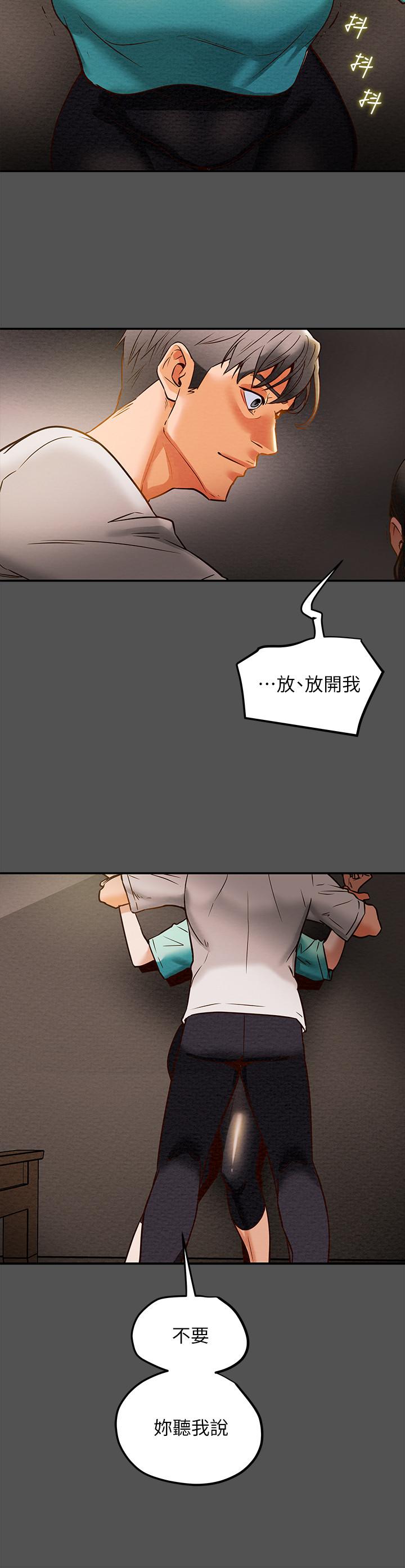 17P - 纯情女攻略计划